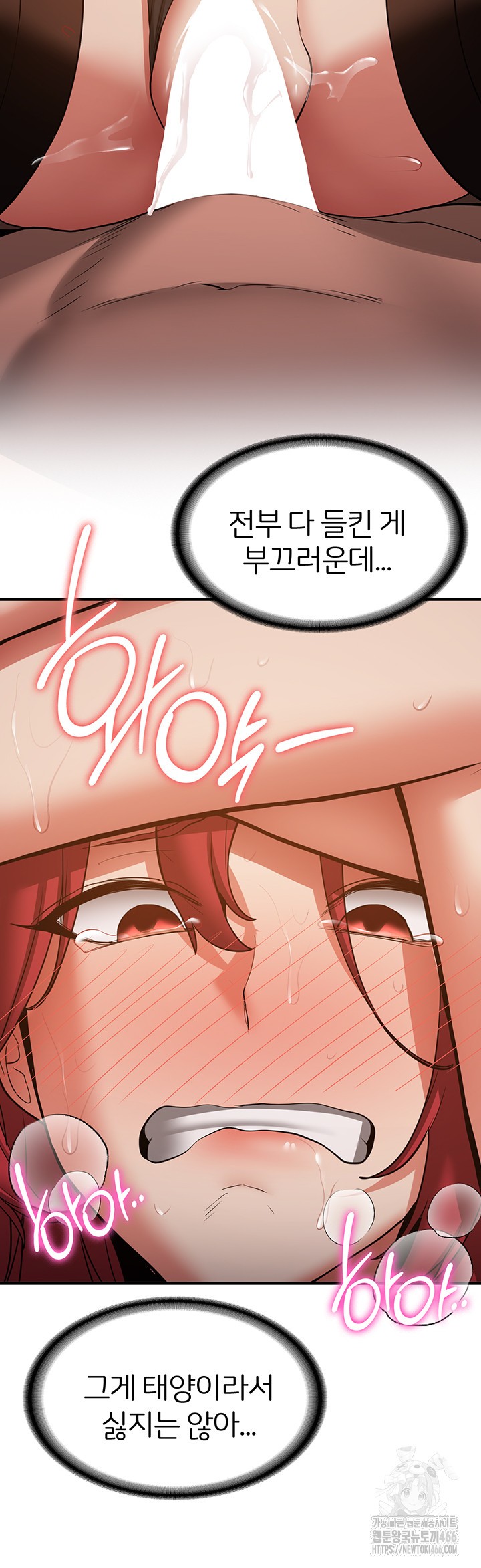 Your Girlfriend Amazing Raw Chapter 71 Page 20