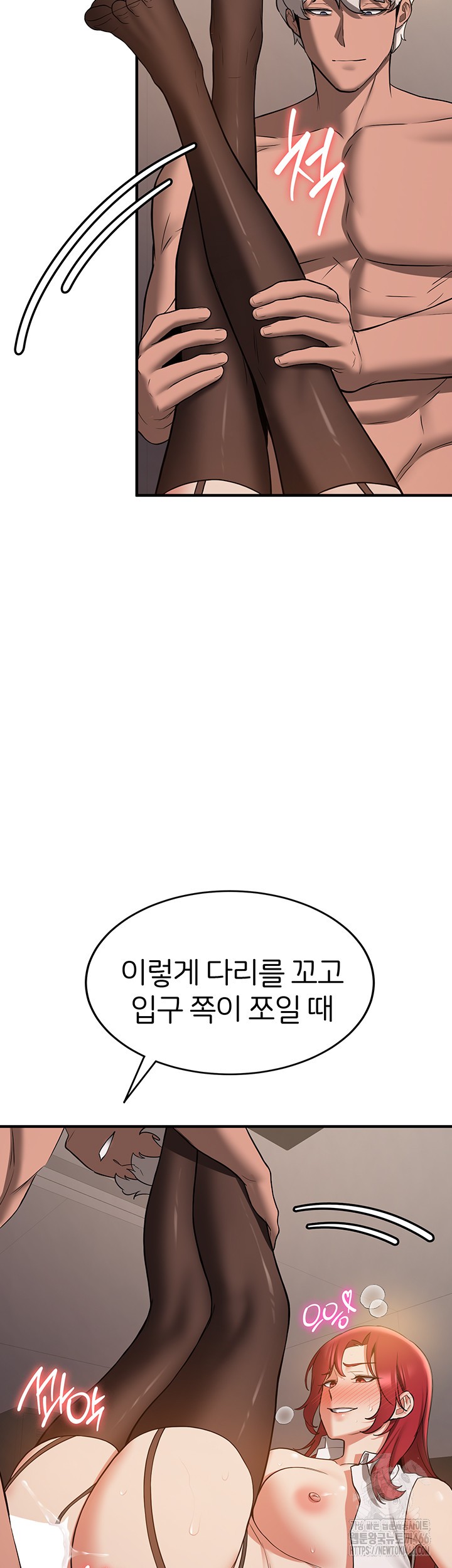 Your Girlfriend Amazing Raw Chapter 71 Page 26