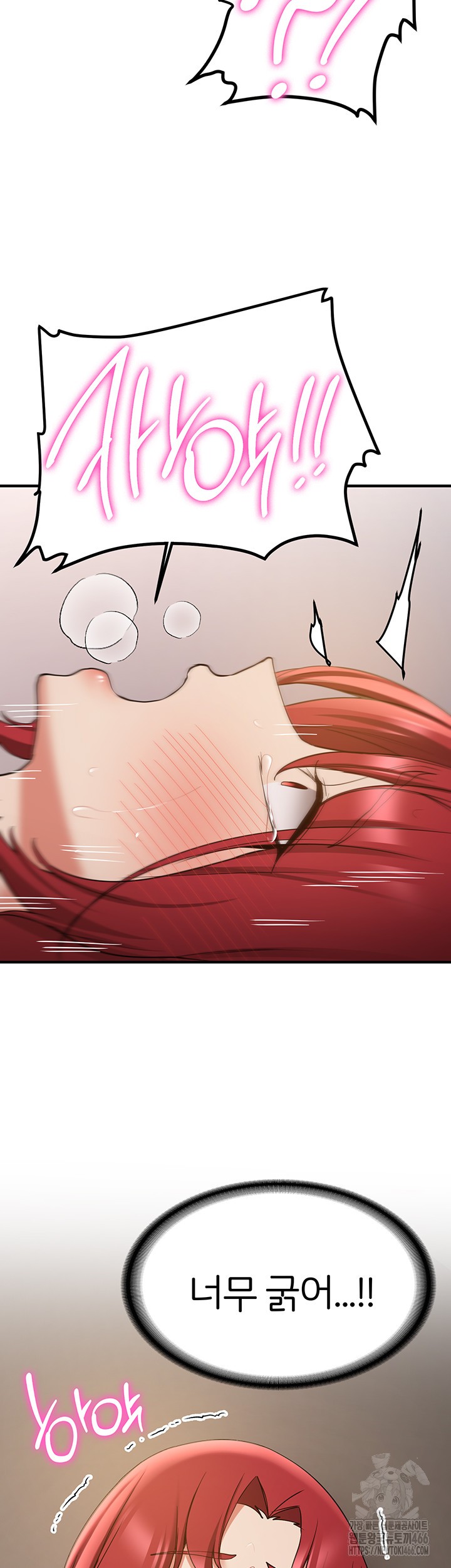 Your Girlfriend Amazing Raw Chapter 71 Page 36