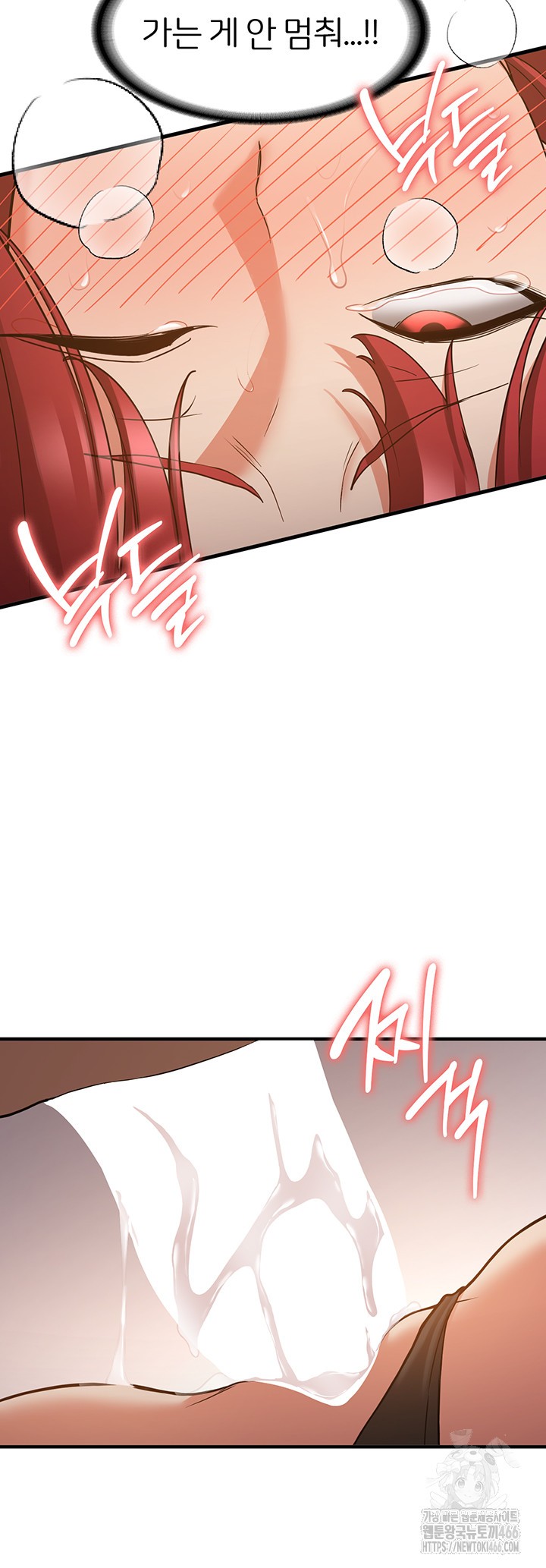 Your Girlfriend Amazing Raw Chapter 71 Page 43