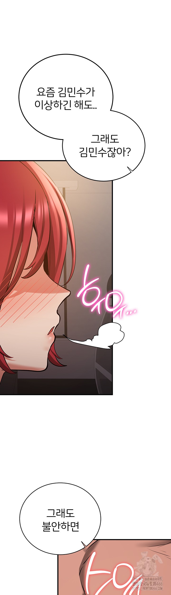 Your Girlfriend Amazing Raw Chapter 71 Page 5
