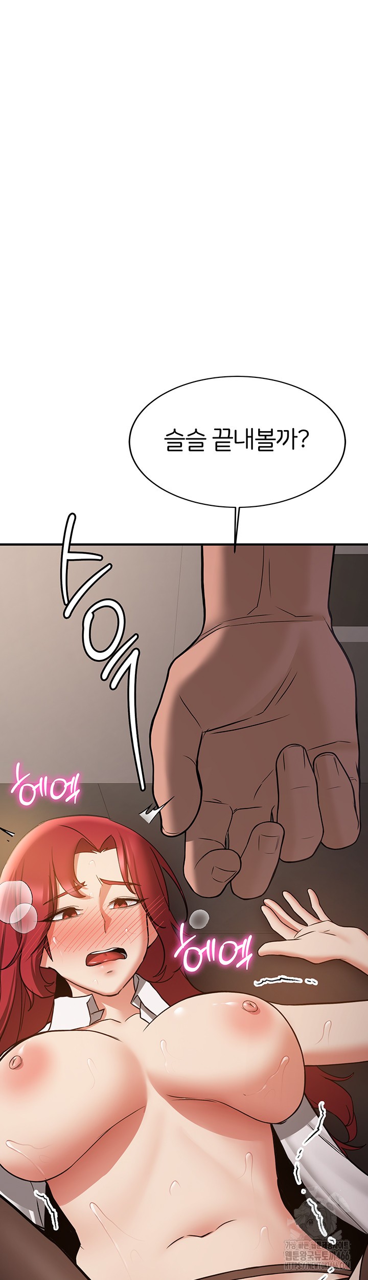 Your Girlfriend Amazing Raw Chapter 71 Page 50