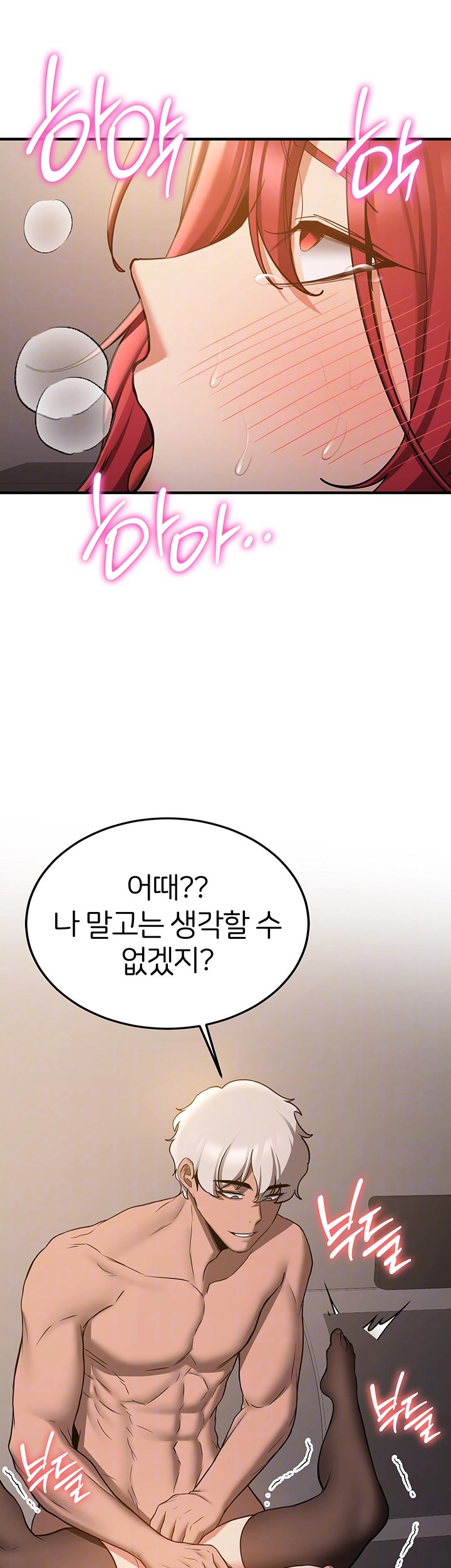Your Girlfriend Amazing Raw Chapter 72 Page 12