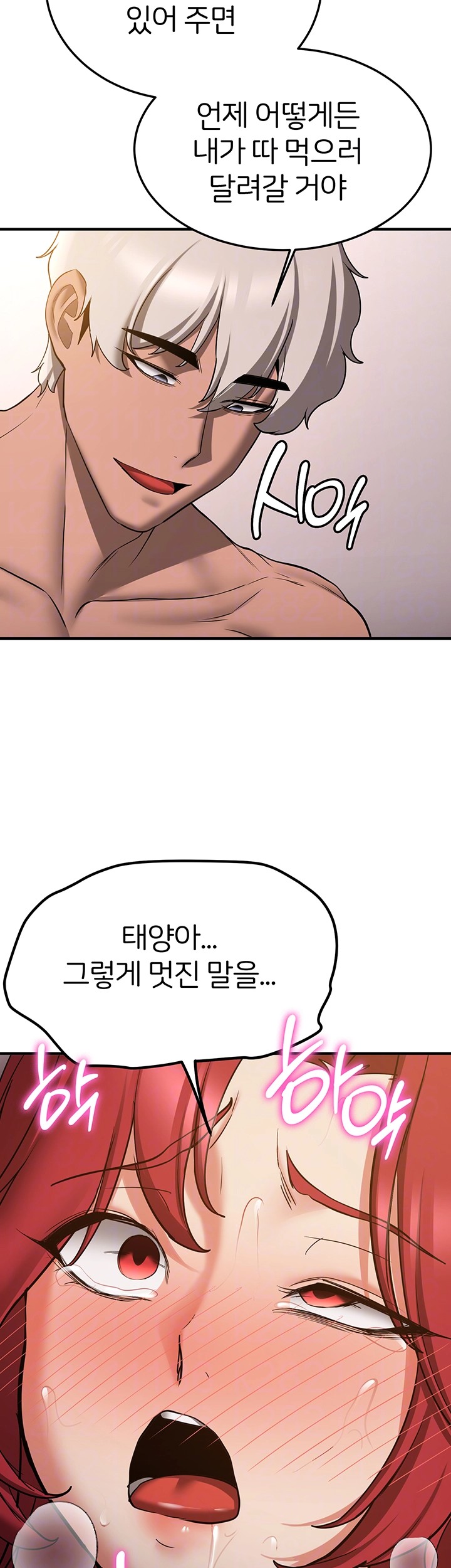 Your Girlfriend Amazing Raw Chapter 72 Page 14