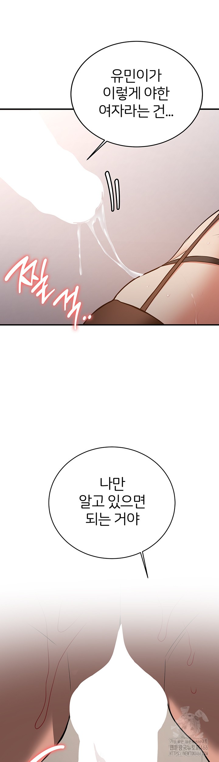 Your Girlfriend Amazing Raw Chapter 72 Page 19