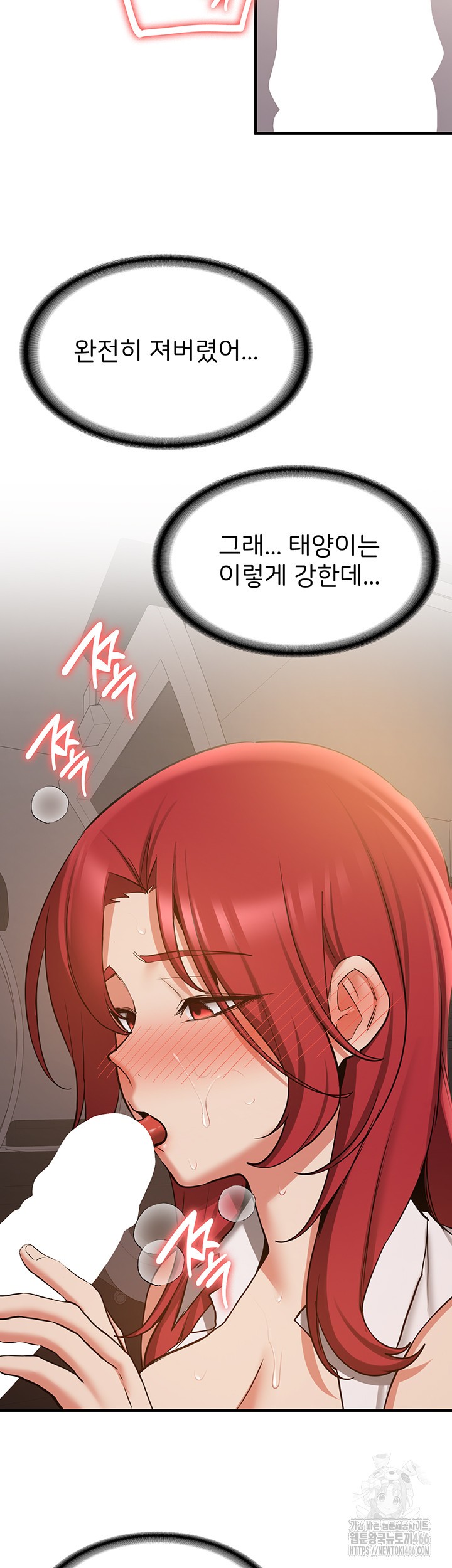 Your Girlfriend Amazing Raw Chapter 72 Page 26