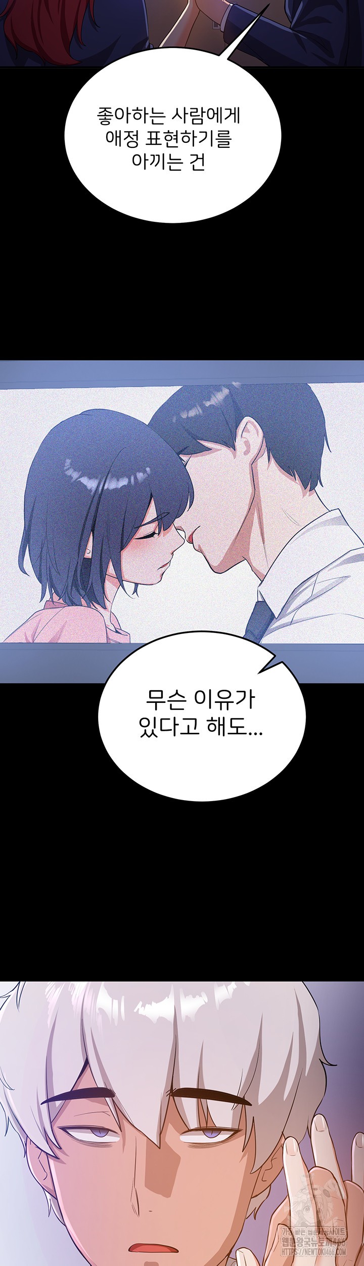 Your Girlfriend Amazing Raw Chapter 72 Page 29
