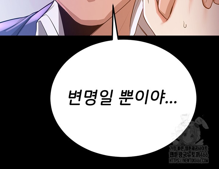 Your Girlfriend Amazing Raw Chapter 72 Page 30