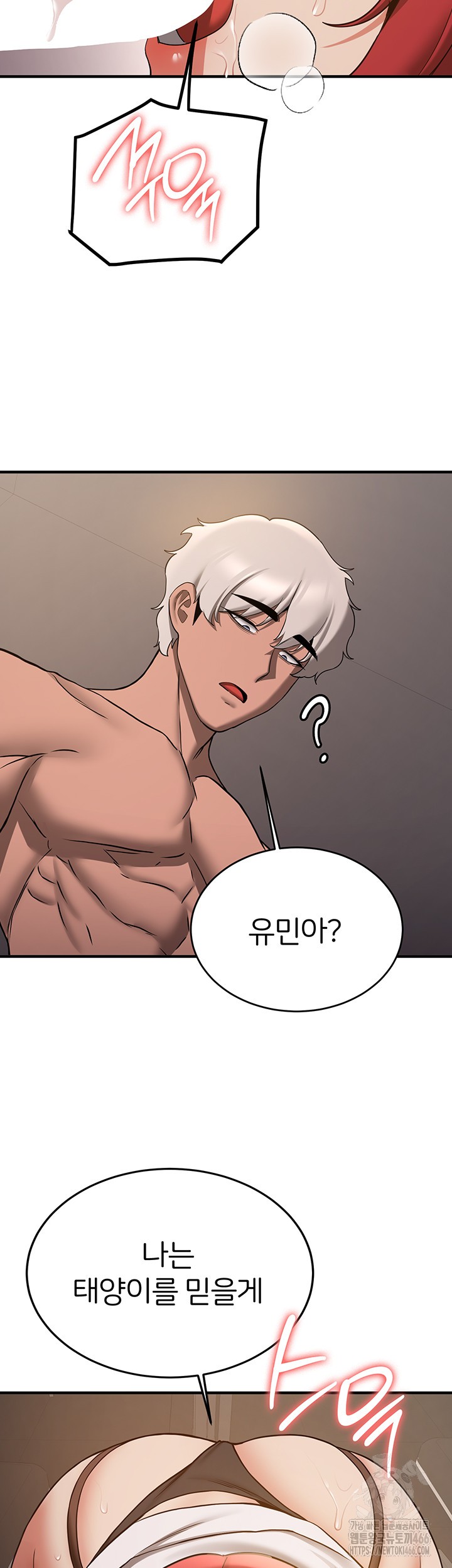 Your Girlfriend Amazing Raw Chapter 72 Page 34