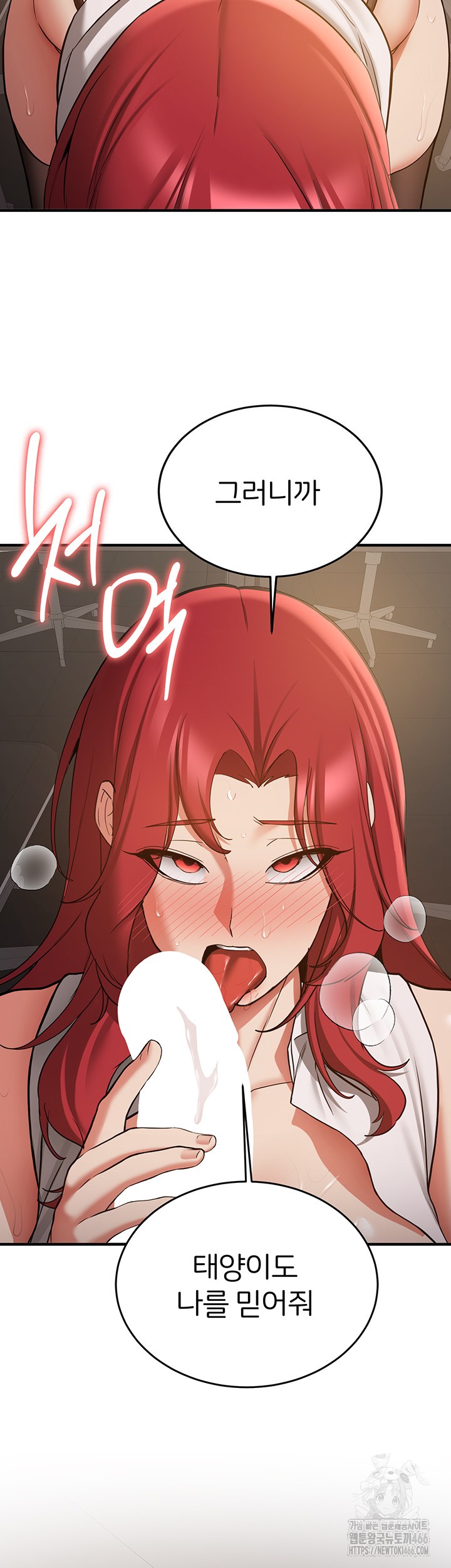 Your Girlfriend Amazing Raw Chapter 72 Page 35