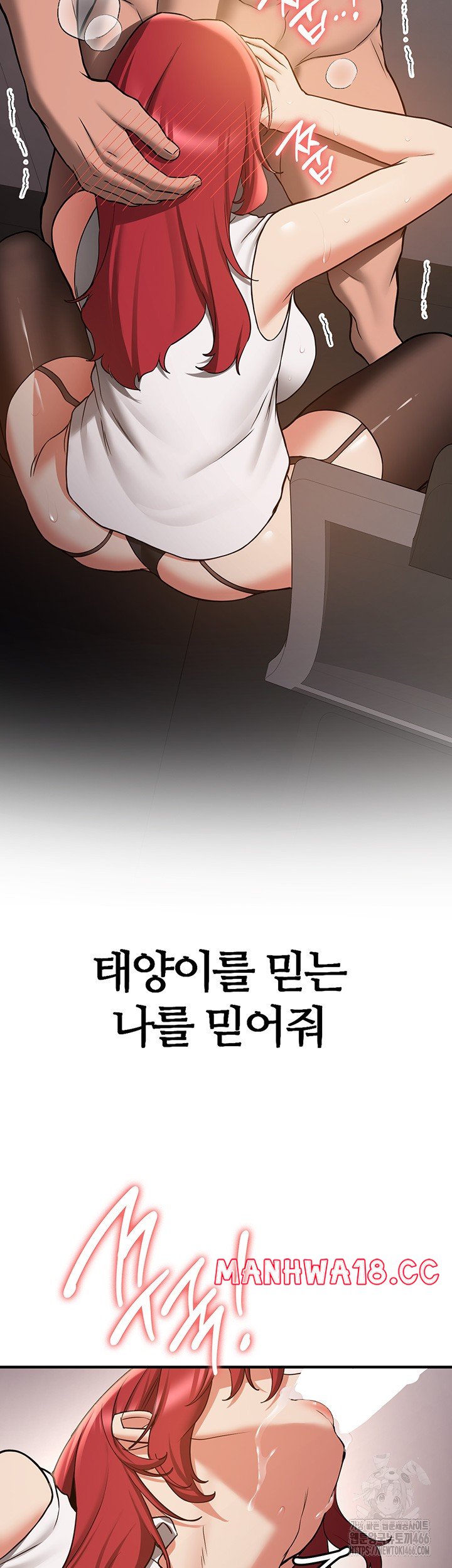 Your Girlfriend Amazing Raw Chapter 72 Page 39