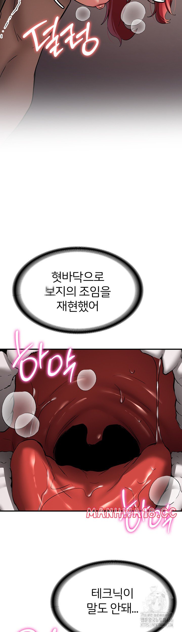Your Girlfriend Amazing Raw Chapter 72 Page 43