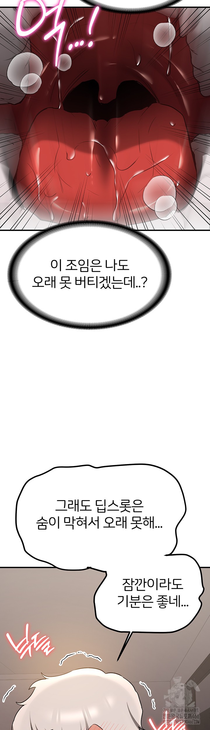 Your Girlfriend Amazing Raw Chapter 72 Page 44
