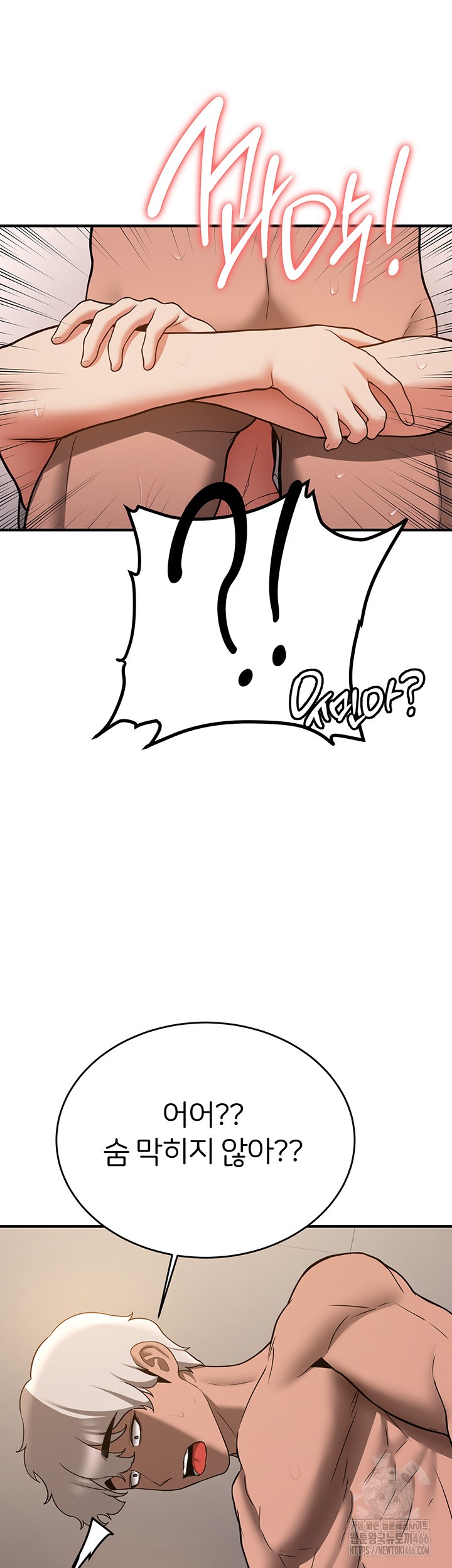 Your Girlfriend Amazing Raw Chapter 72 Page 48