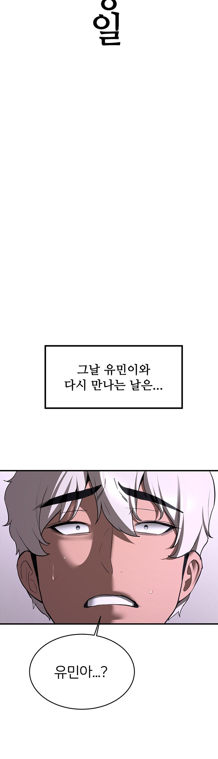Your Girlfriend Amazing Raw Chapter 72 Page 65