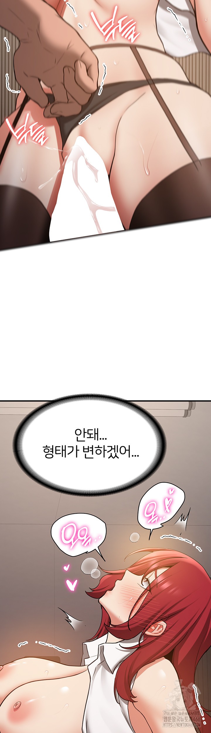 Your Girlfriend Amazing Raw Chapter 72 Page 7