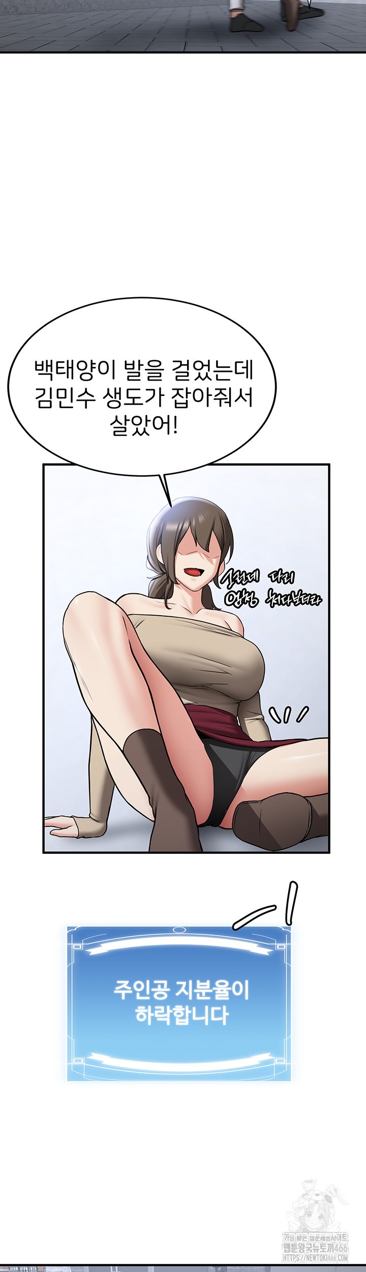 Your Girlfriend Amazing Raw Chapter 73 Page 10