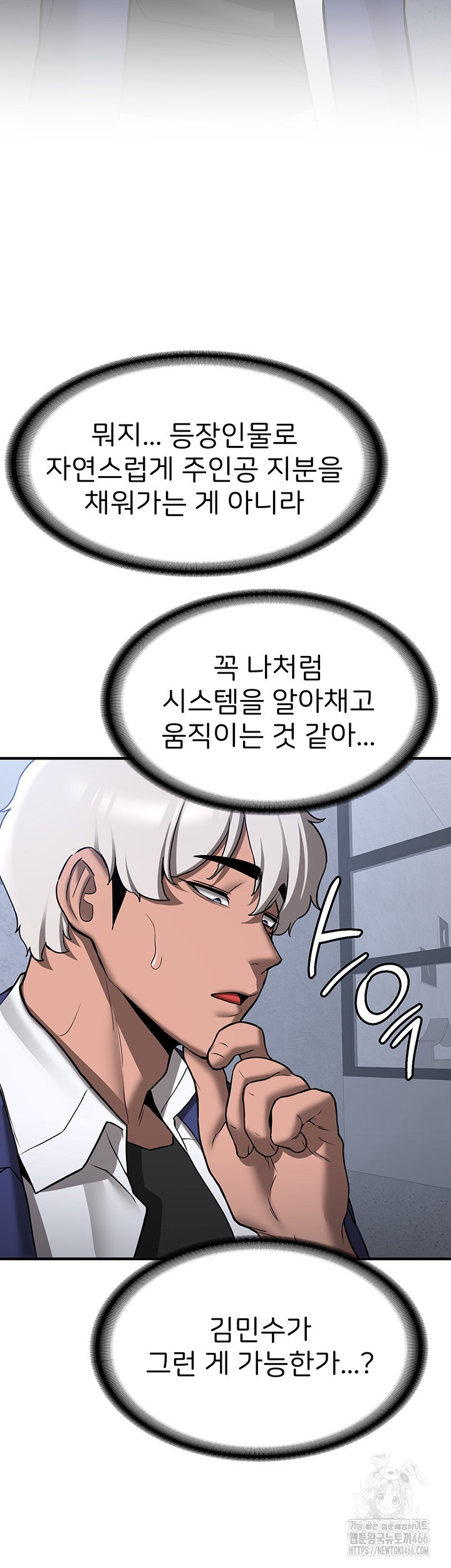 Your Girlfriend Amazing Raw Chapter 73 Page 13