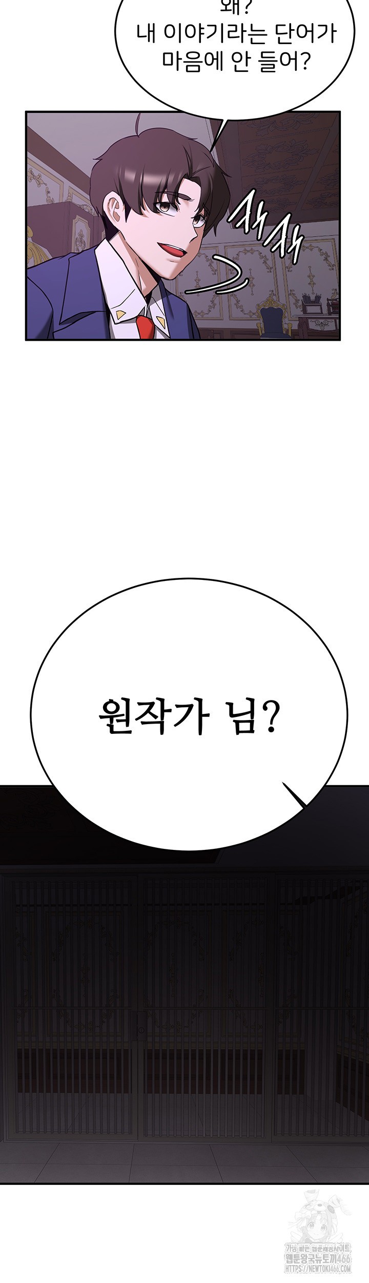 Your Girlfriend Amazing Raw Chapter 73 Page 18