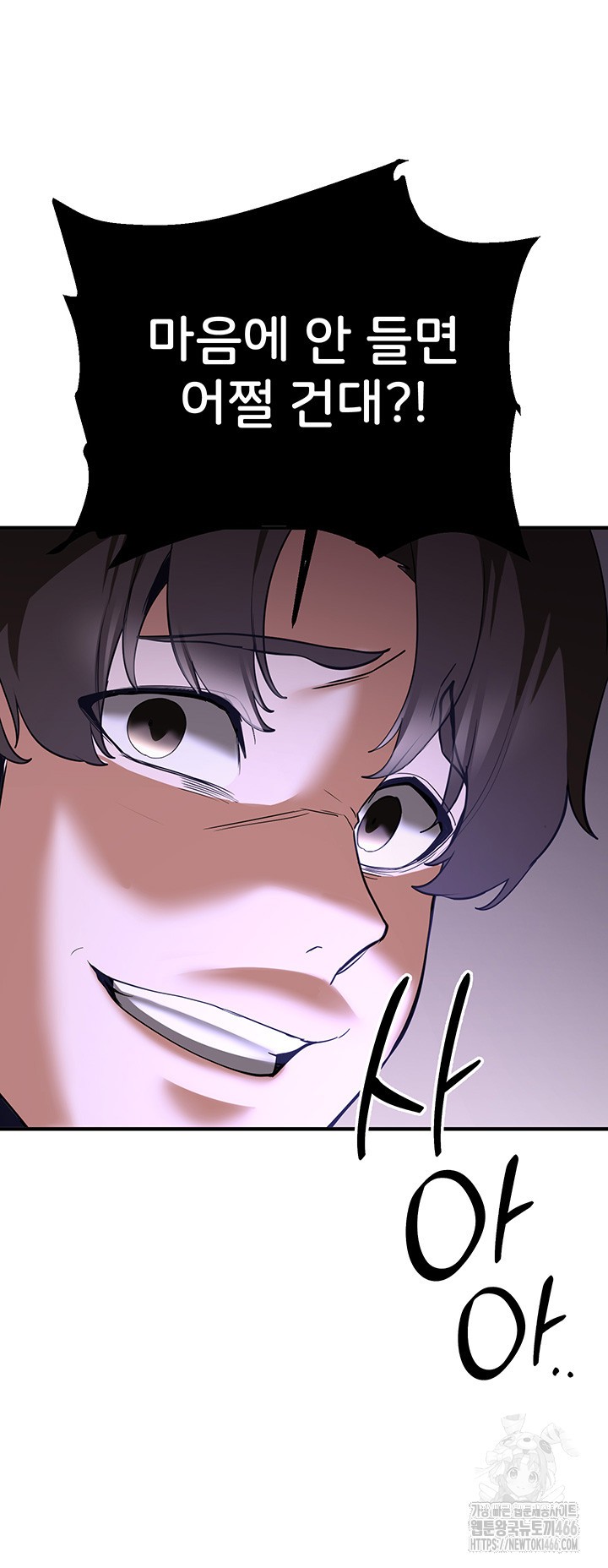 Your Girlfriend Amazing Raw Chapter 73 Page 19