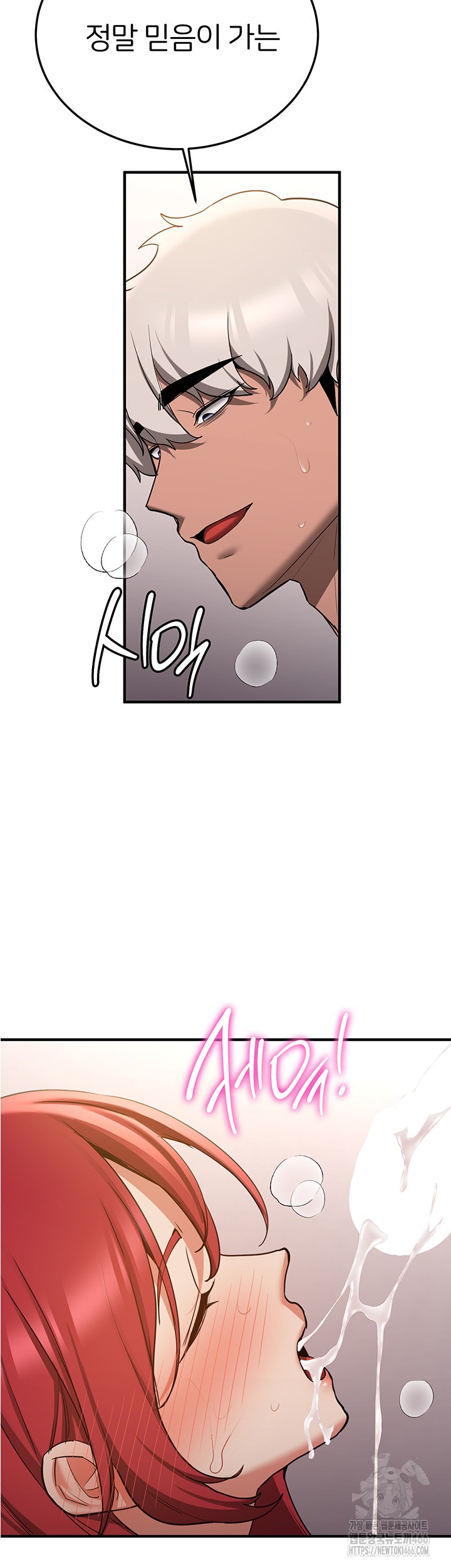Your Girlfriend Amazing Raw Chapter 73 Page 2