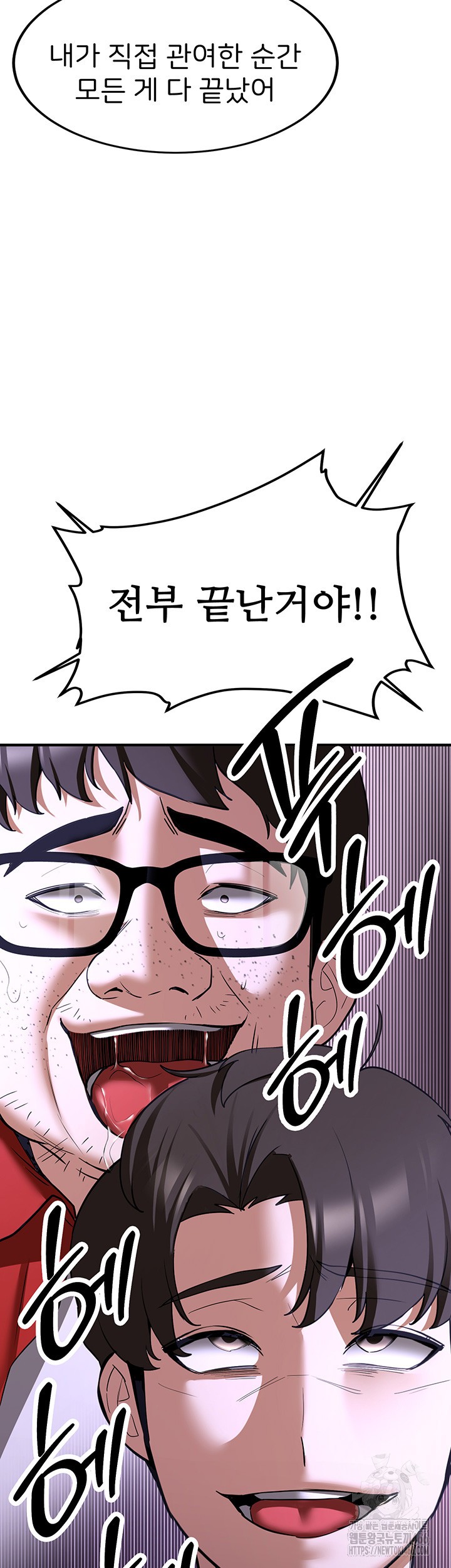 Your Girlfriend Amazing Raw Chapter 73 Page 21