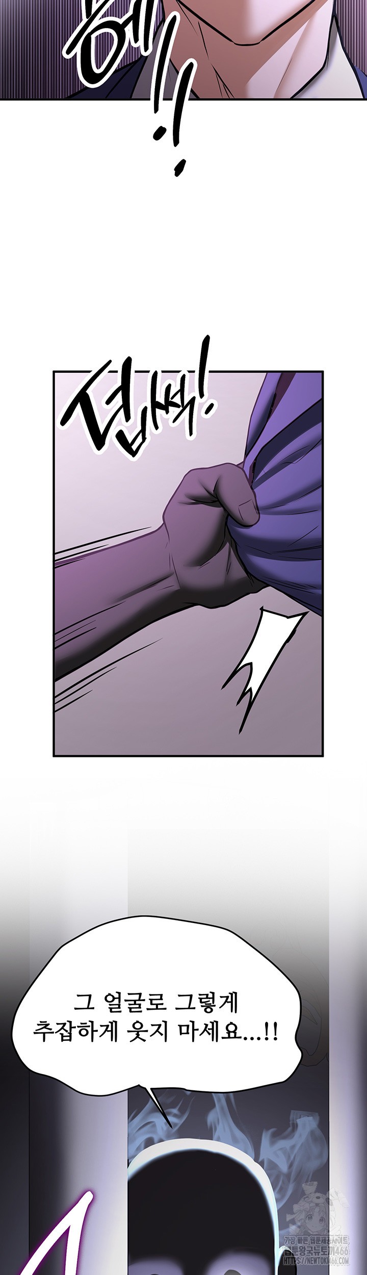Your Girlfriend Amazing Raw Chapter 73 Page 22