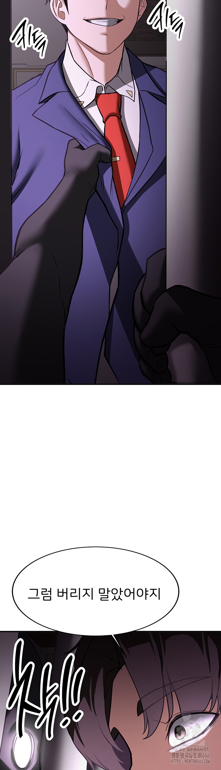 Your Girlfriend Amazing Raw Chapter 73 Page 24