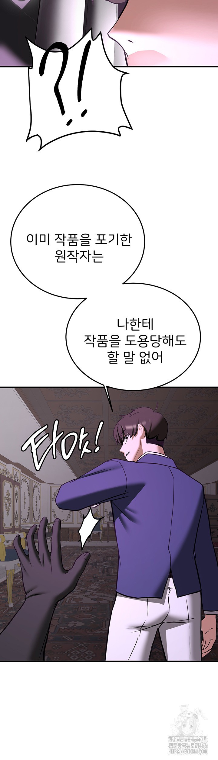 Your Girlfriend Amazing Raw Chapter 73 Page 25
