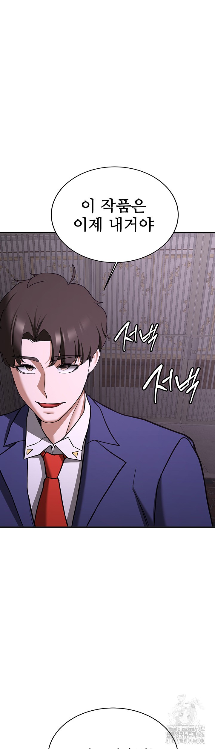 Your Girlfriend Amazing Raw Chapter 73 Page 26
