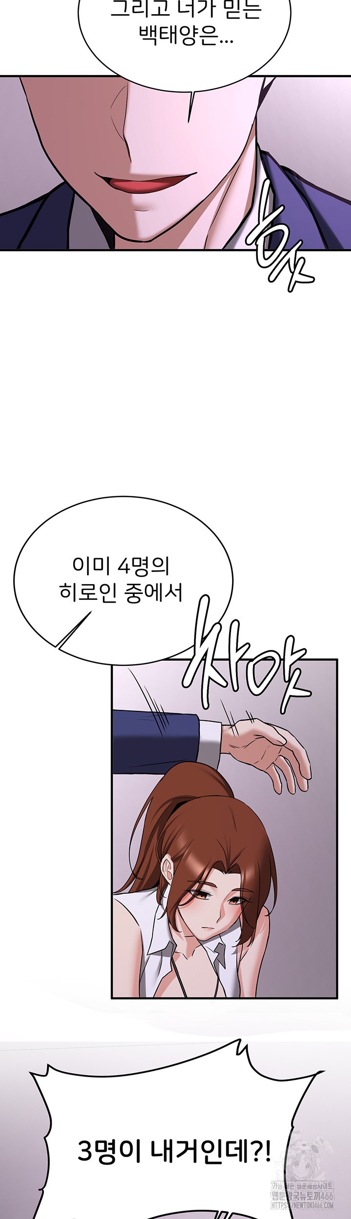 Your Girlfriend Amazing Raw Chapter 73 Page 27