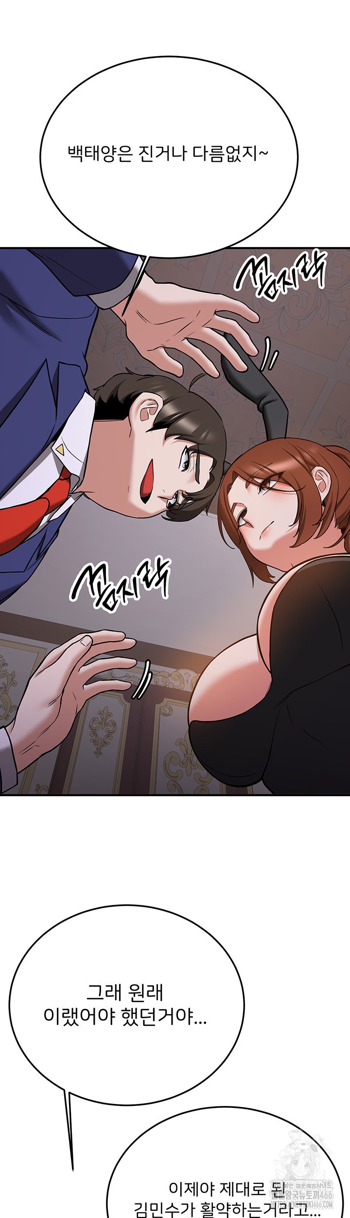 Your Girlfriend Amazing Raw Chapter 73 Page 32