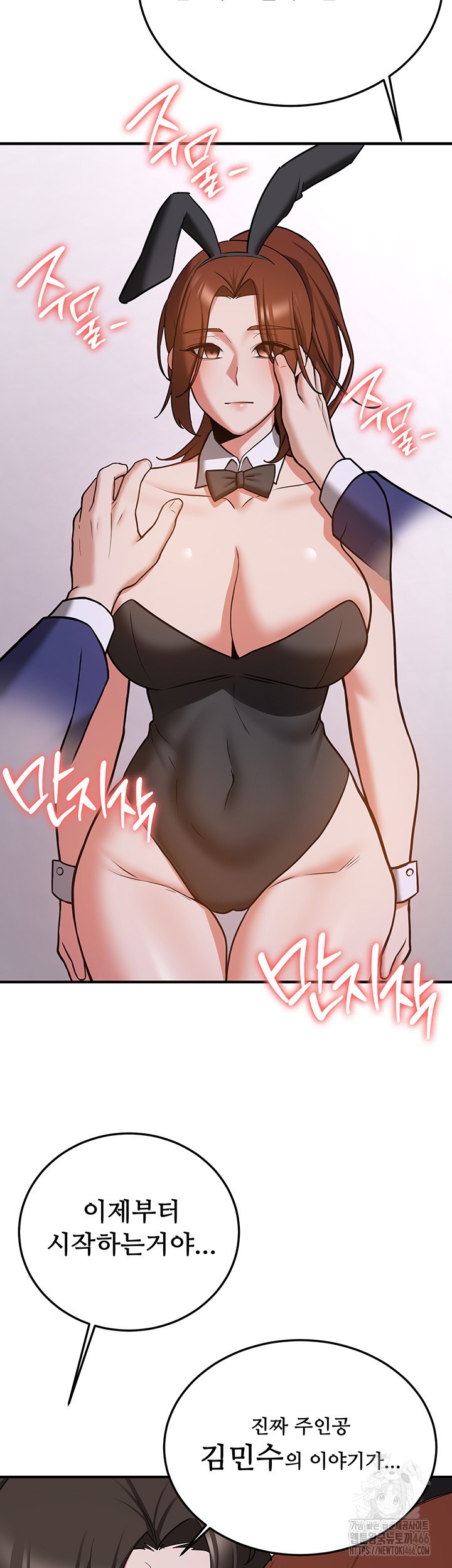 Your Girlfriend Amazing Raw Chapter 73 Page 33