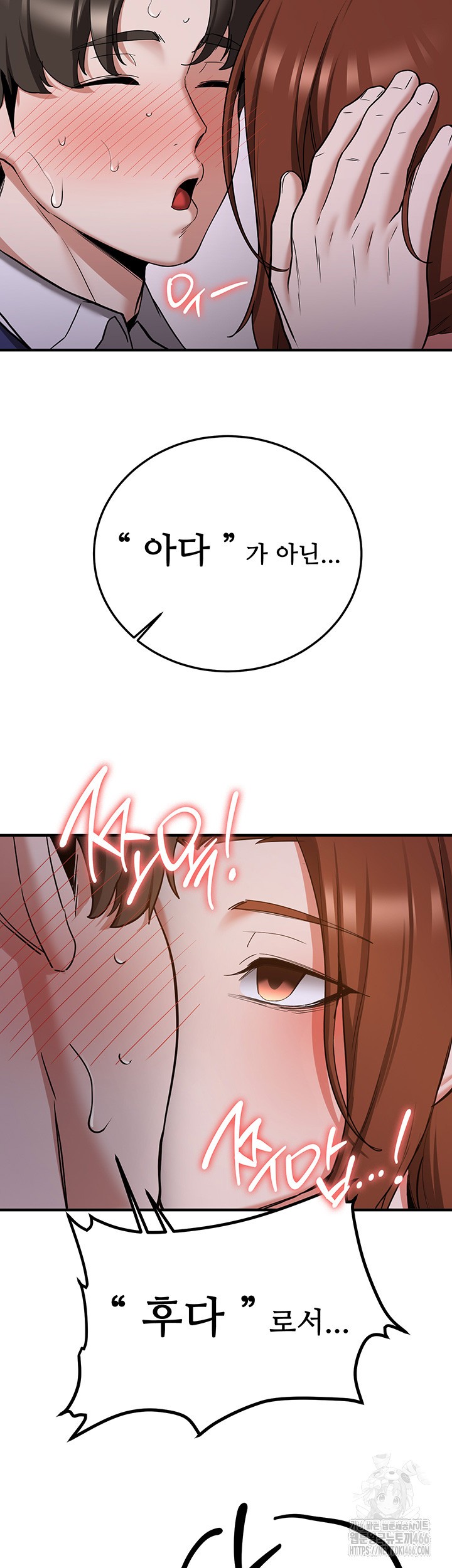 Your Girlfriend Amazing Raw Chapter 73 Page 34