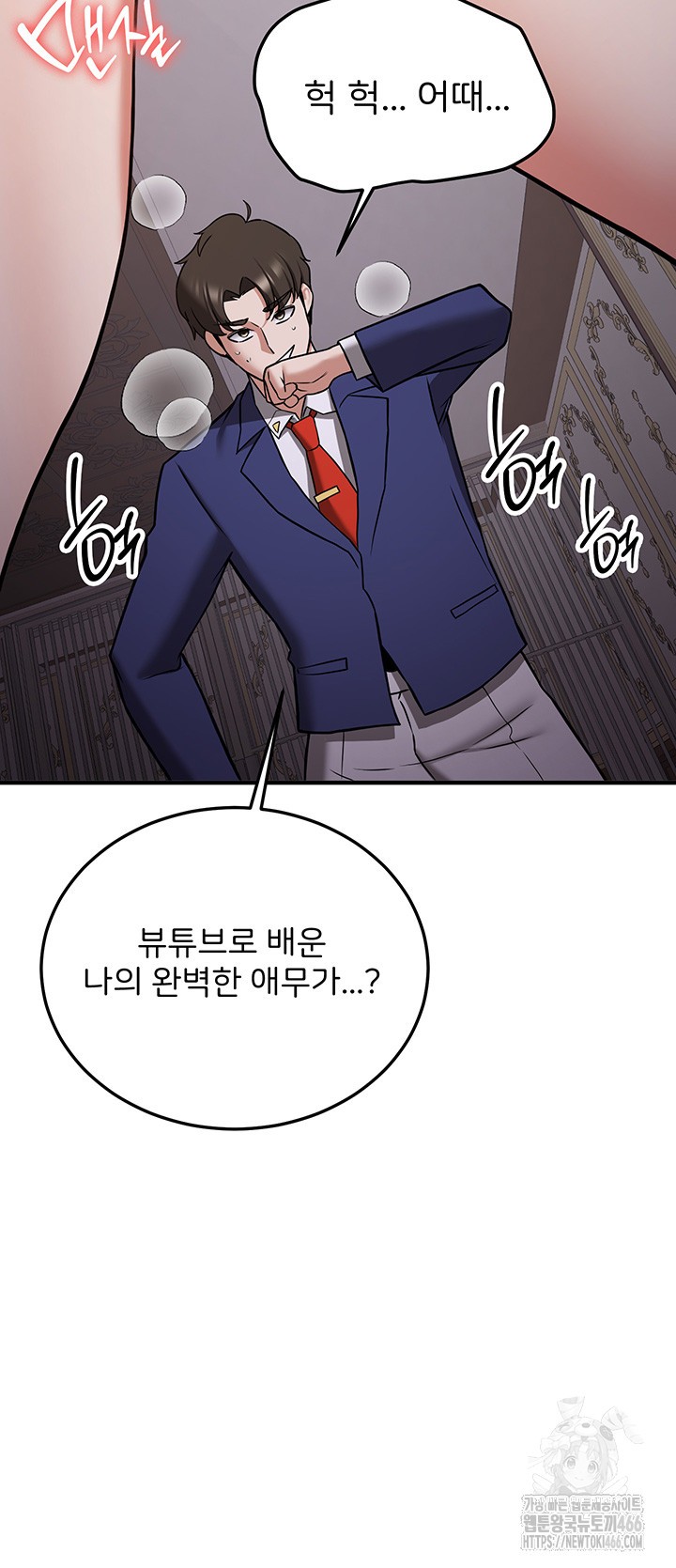 Your Girlfriend Amazing Raw Chapter 73 Page 37