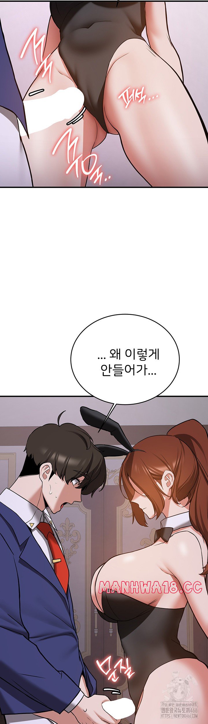 Your Girlfriend Amazing Raw Chapter 73 Page 39