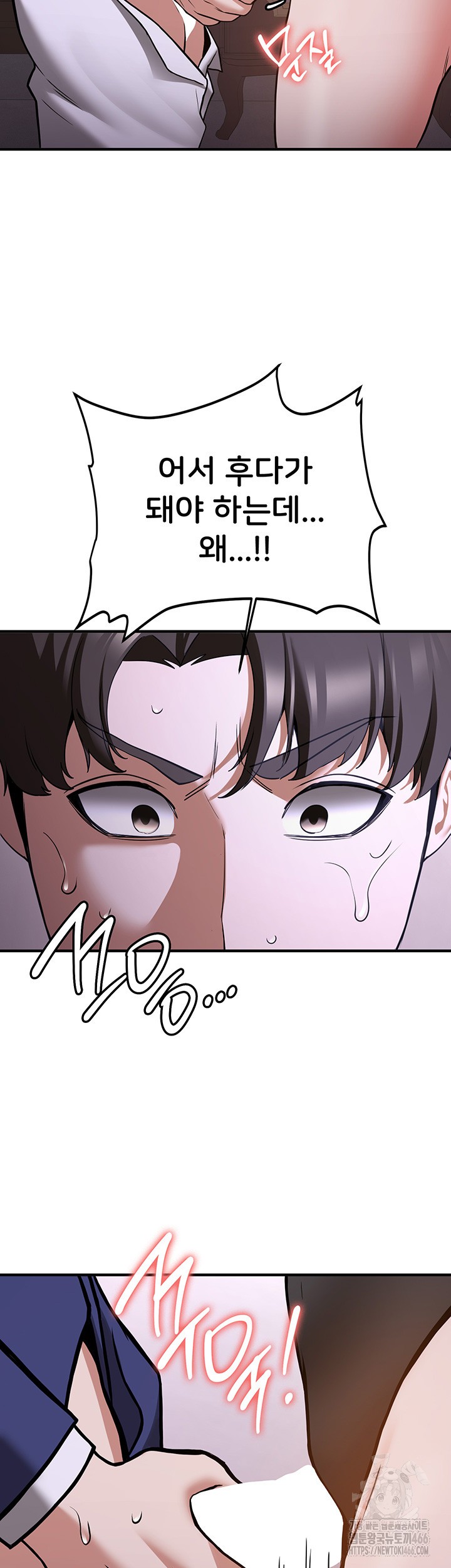 Your Girlfriend Amazing Raw Chapter 73 Page 40