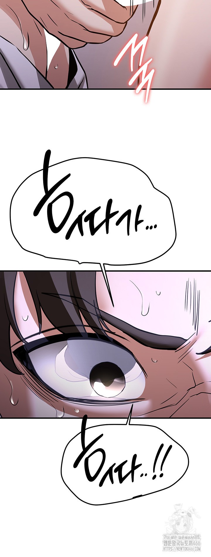 Your Girlfriend Amazing Raw Chapter 73 Page 41
