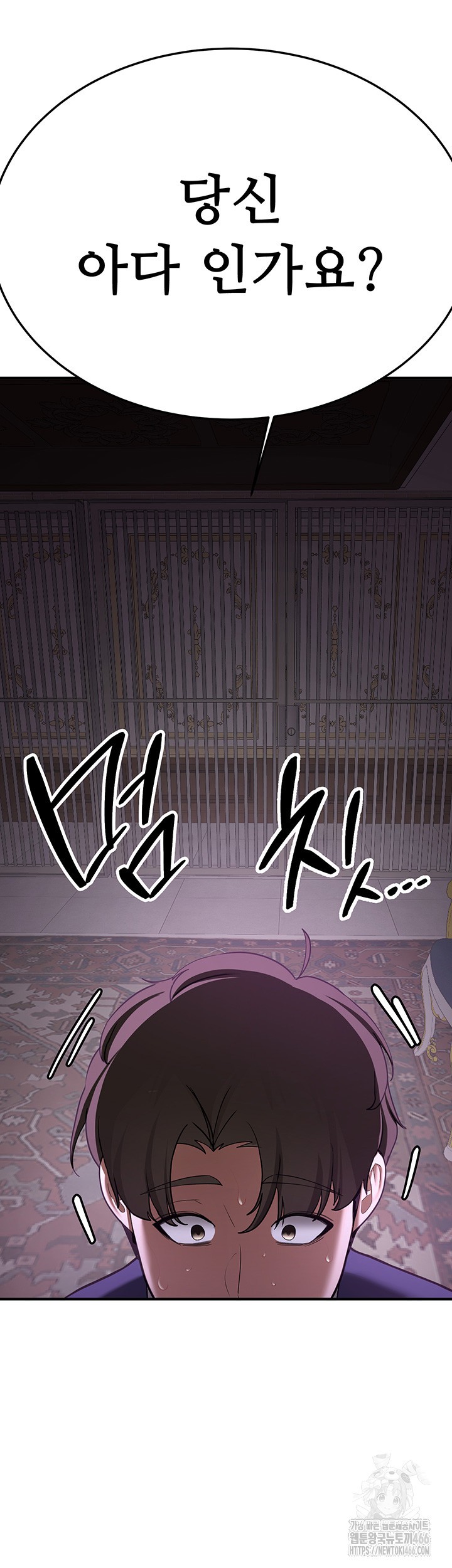 Your Girlfriend Amazing Raw Chapter 73 Page 42