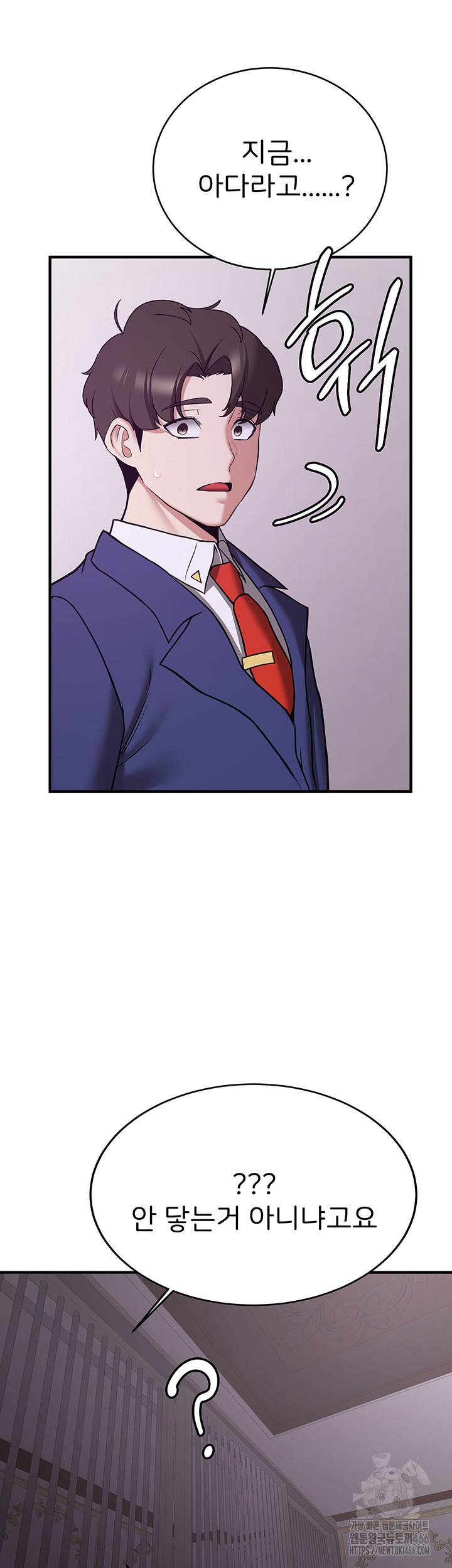 Your Girlfriend Amazing Raw Chapter 73 Page 43