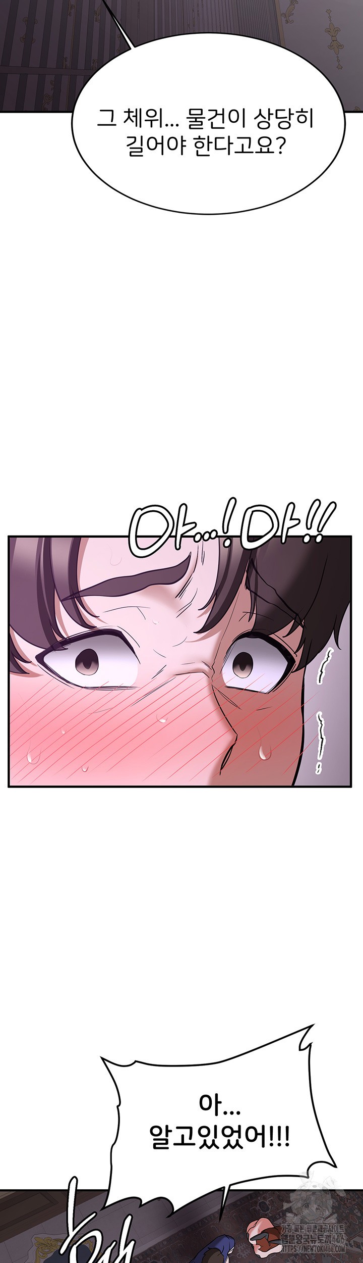 Your Girlfriend Amazing Raw Chapter 73 Page 44
