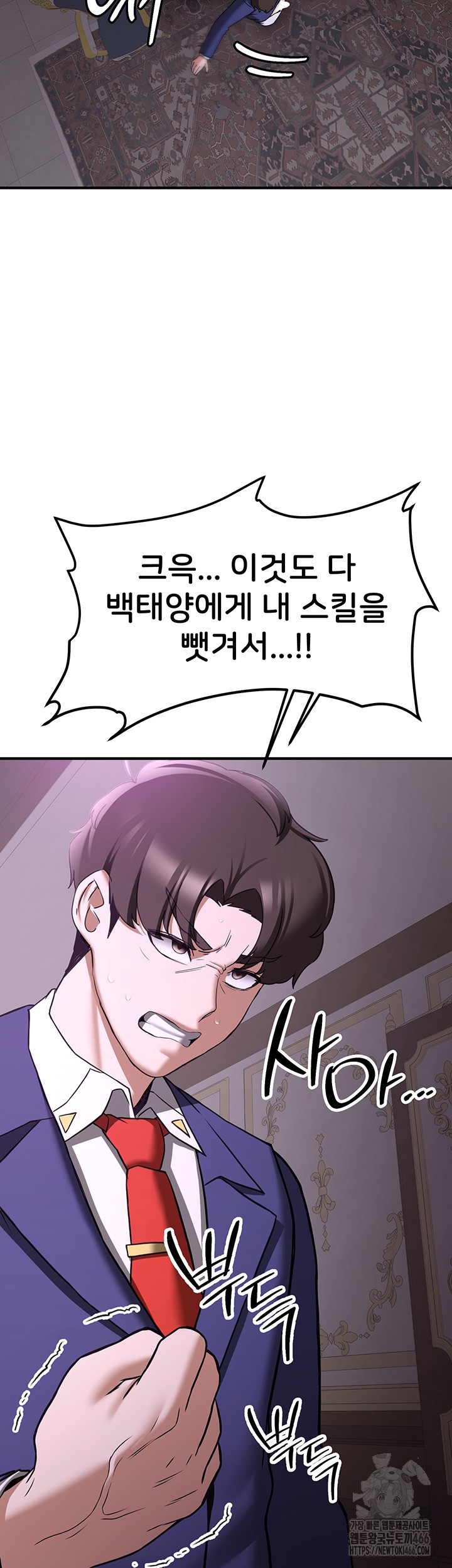 Your Girlfriend Amazing Raw Chapter 73 Page 45