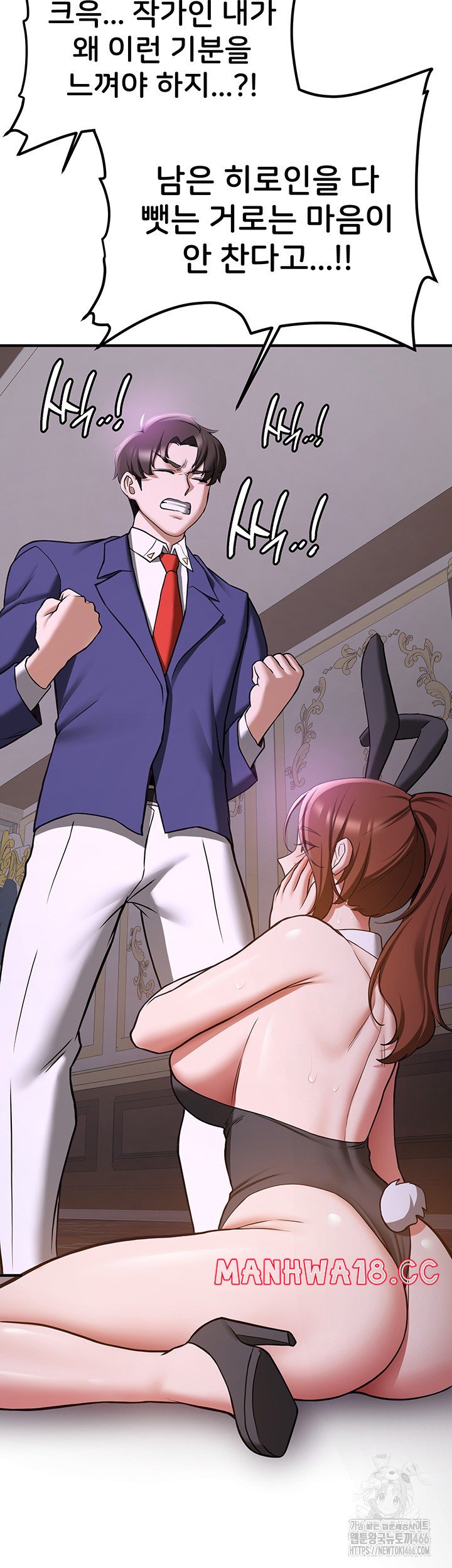 Your Girlfriend Amazing Raw Chapter 73 Page 47