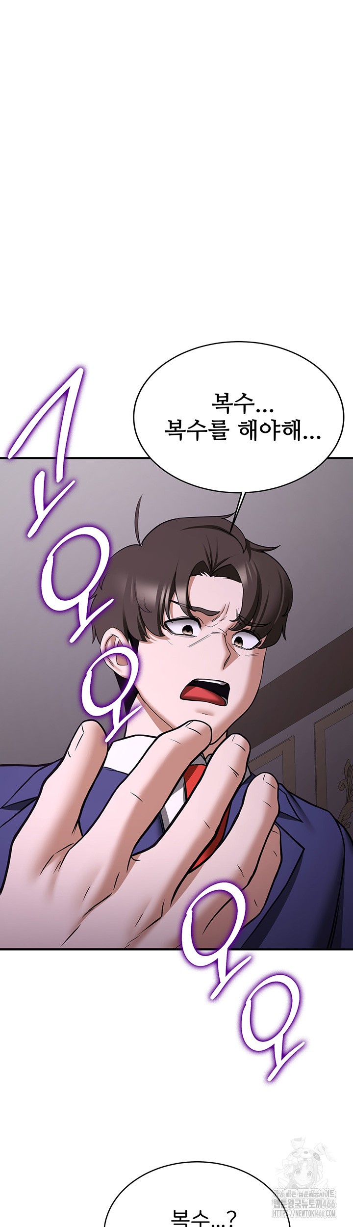 Your Girlfriend Amazing Raw Chapter 73 Page 48