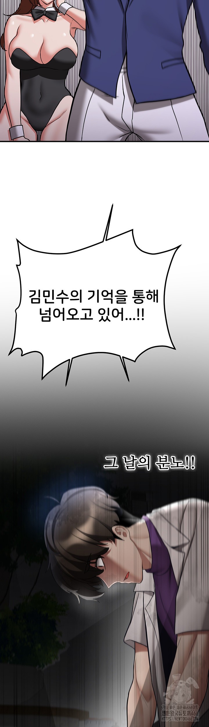 Your Girlfriend Amazing Raw Chapter 73 Page 50