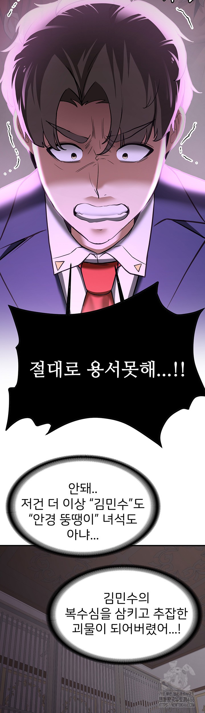 Your Girlfriend Amazing Raw Chapter 73 Page 52