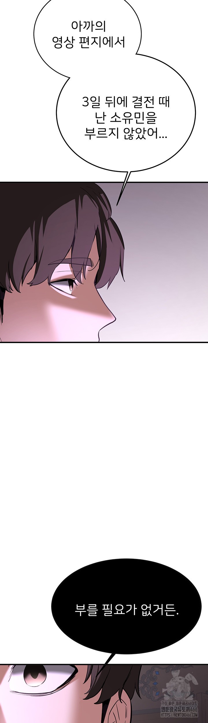 Your Girlfriend Amazing Raw Chapter 73 Page 55