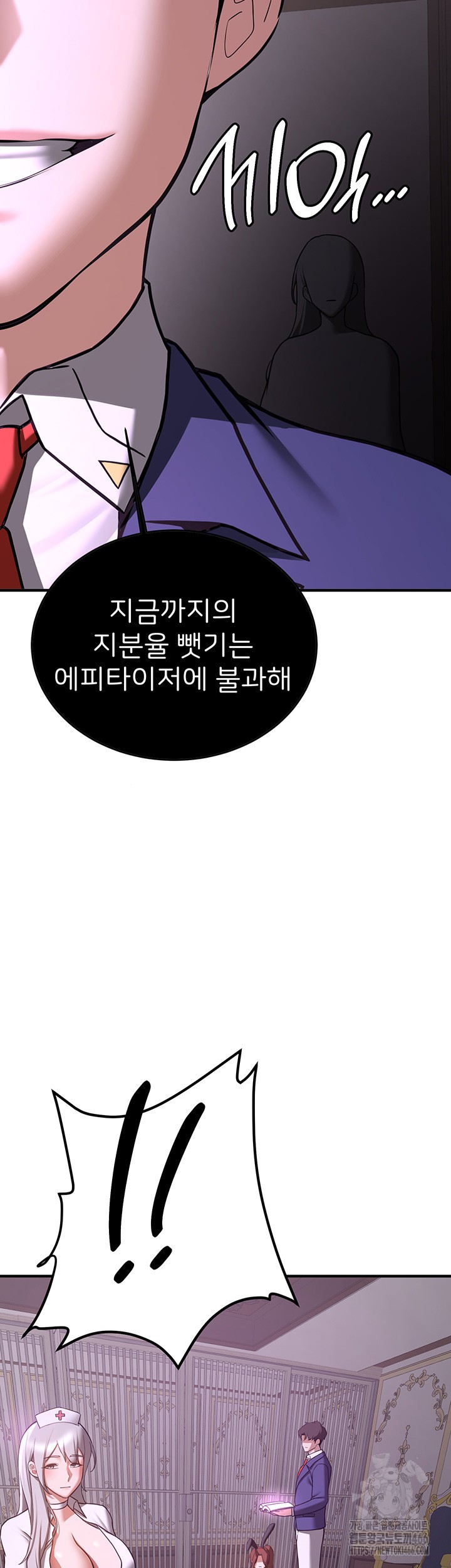 Your Girlfriend Amazing Raw Chapter 73 Page 56