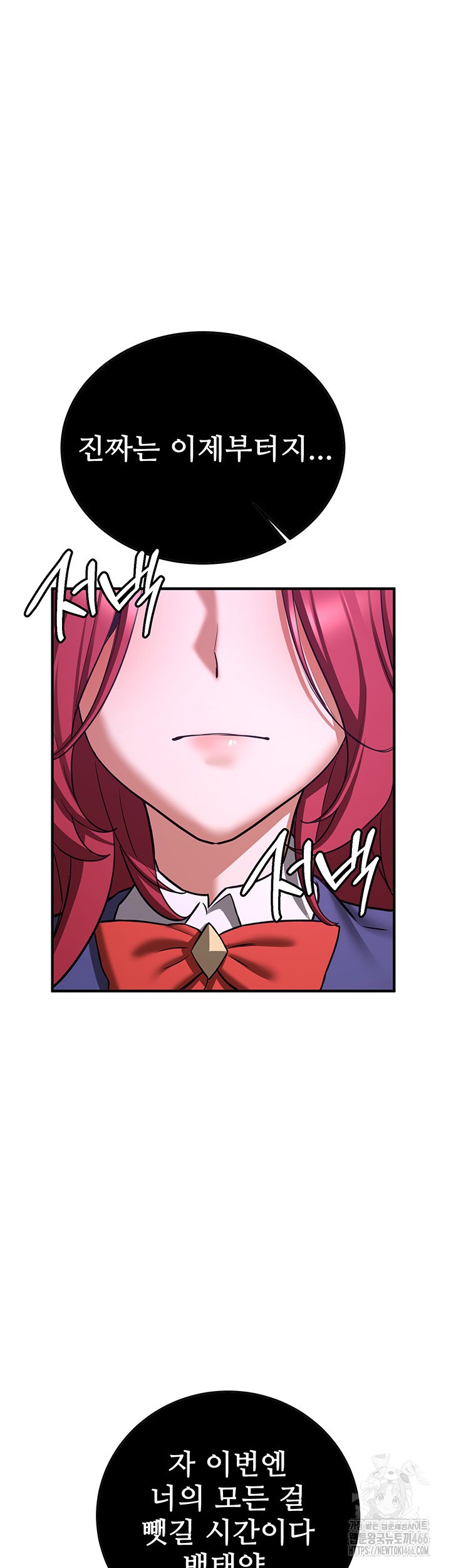 Your Girlfriend Amazing Raw Chapter 73 Page 58