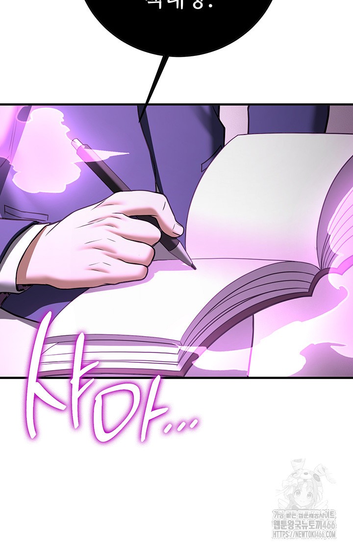 Your Girlfriend Amazing Raw Chapter 73 Page 59